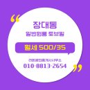 라온부동산중개사무소 이미지