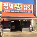 정가네토굴새우젓