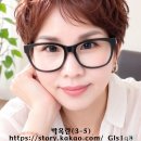 “사랑스런 옥란(3-5)이 친구”에게서 사랑스러움이.. 이미지