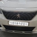 1급DS자동차공업사 이미지