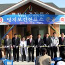 안마보건진료소 이미지