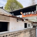 경기도 양평군 청운초등학교 이미지