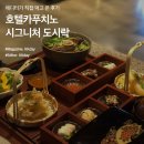 호텔시그니처 이미지