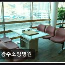 소망내과의원 | 광주 동구 요양병원 광주소망병원 친절·전문성 돋보이는 의료서비스