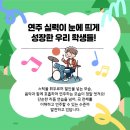 이화숲뮤직아카데미학원