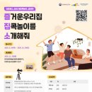 즐거운우리집 이미지