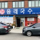 올래국수 이미지