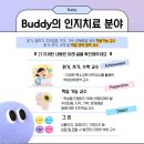 버디스쿨 이미지