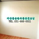 송일부동산공인중개사사무소 이미지