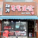 대가족발 이미지