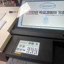 전남에너지고등학교 | [후기]26'전남 신규교사 학급경영 연수