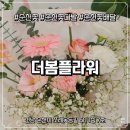 마음을 담은 플라워박스 | 순천 더봄플라워: 마음을 담은 아름다운 꽃다발 후기