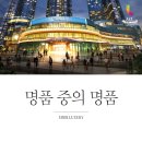 엘시티 더 몰(LCT THE MALL) 네이버블로그