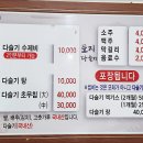 토지식당 이미지