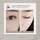CU 부평문화점 | 더긋다 부평점 속눈썹 연장 후기👀 Before &amp; After 확 달라진 리얼 변화!