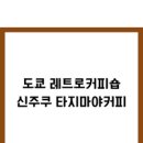 에덴양품 - 익산시 중앙로 24 | 에덴양품