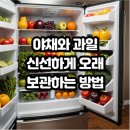 도깨비야채과일 이미지