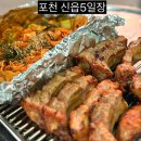 꿀꿀이포장마차