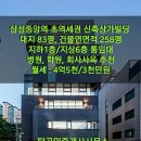 삼성탑부동산공인중개사사무소 이미지