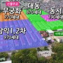 사파동190 이미지