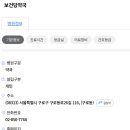 보건당약국 이미지