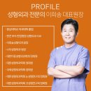 이희송성형외과 네이버블로그