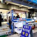 충청도 해숙이네 회집