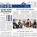 ㈜포항현대상용서비스 | 경제신문 - 2025년 10월 02일 (목) 한국경제신문 스크랩