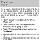 초보 회화 - I am (1)편, expect a baby, Please go ahead 이미지