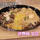 뚝딱라면 이미지