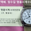 파네라이 오버홀. panerai overhaul. 5.16(목). 남대문 정수길 파네라이 명품시계수리. 이미지