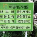 (사)일하는사람들 이미지