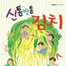 아낙네녹색푸드 이미지
