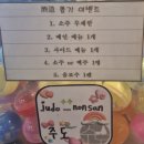 내동카서비스 | 논산 내동 맛집] 식사부터 2차까지 완벽 고퀄리티 요리주점 주도 솔직 후기