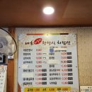 대호한정식해물탕 이미지