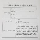 서후면 행정복지센터 이미지