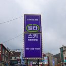 일성무주콘도미니엄 | 무주스키장 온천 무주리조트 스키장 할인