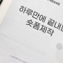 말리언스컴퍼니 | 원데이 숏폼제작 클래스 후기