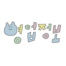 경기도 수원시 팔달구 장다리로172번길 이미지