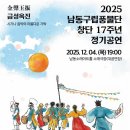 남동구립 풍물단 정기공연 이미지