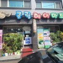 에스지마트