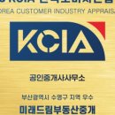 미래드림부동산중개 이미지