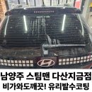 스팀맨다산지금점 이미지