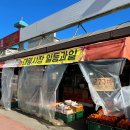 일등과일 | [세종맛집]세종 두바이붕어빵 후기 대평시장일등과일 예약필수 평일웨이팅후기