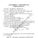(주)케이티엔지니어링 이미지