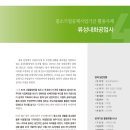 류성내화공업사 이미지