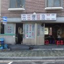 원조마포껍데기집