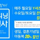 월드크리닝진해지사