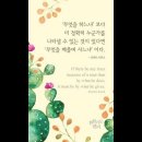 오늘의 '신앙 명언'(184강) 로버트 사우쓰(Robert South) 이미지