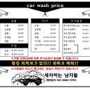 세차하는남자들!!